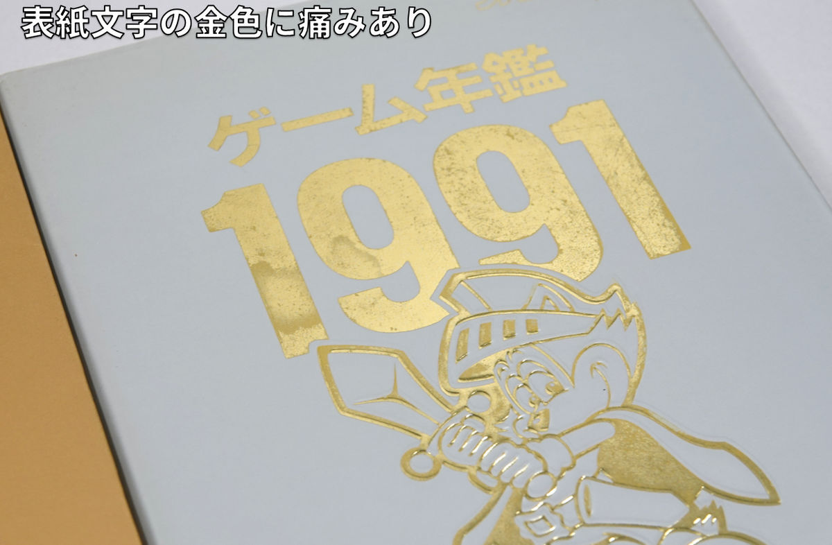 【中古本】アスキームック「ゲーム年鑑」8冊セット_画像5