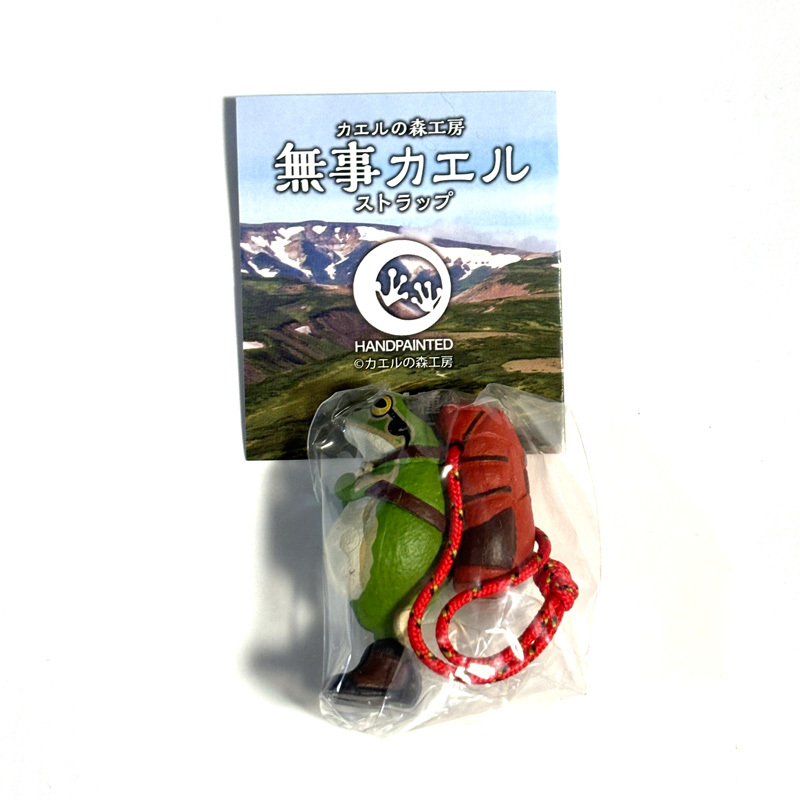 【即決/送料無料】新品 無事カエル ストラップ レッド 赤 カエルの森工房 カプセルトイ 蛙 フィギュア ガシャ ガチャ 登山 トレッキング_画像3