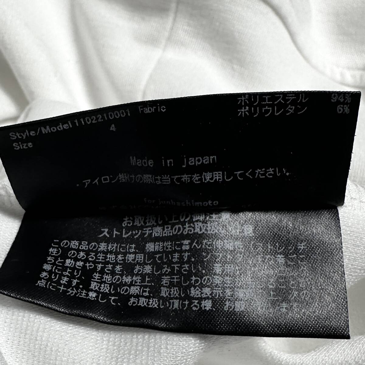 定価2.5万 junhashimoto CU01 STRETCH PONTE HOODIE サイズ4 タグ付未使用 白 ジュンハシモト ストレッチポンチパーカー　akm wjk_画像9