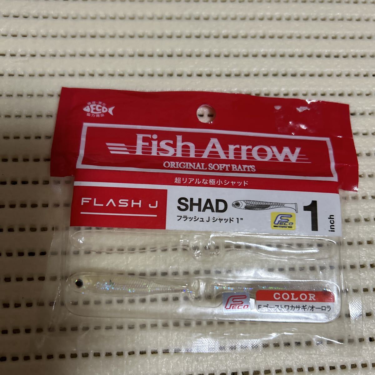 フィッシュアロー フラッシュJ1 ゴーストワカサギオーロラ早期終了不可品_画像1