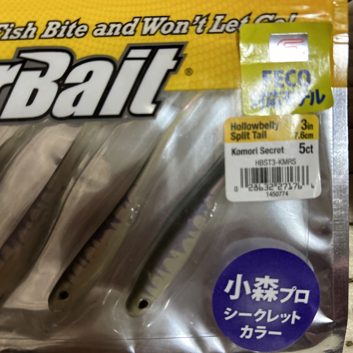 バークレイ ホローベリースプリットテール3 コモリシークレット早期終了不可品_画像3