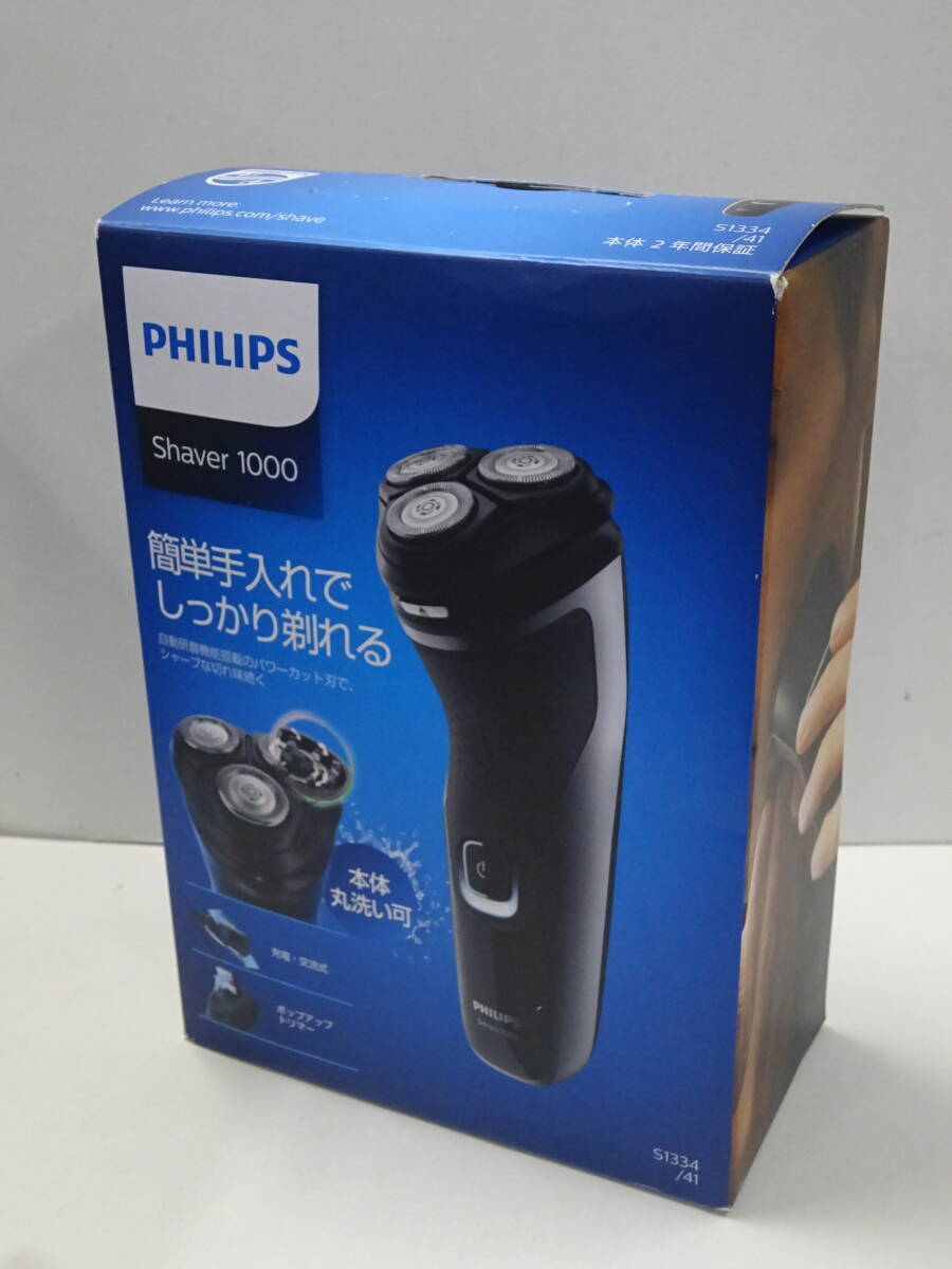 (く-L-2062)PHILIPS フィリップス 電気シェーバー S1334/41 Shaver 1000 髭剃り ひげ剃り 充電式 未開封 保管品_画像1