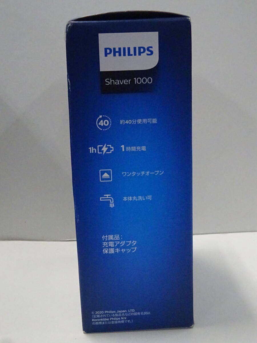 (く-L-2062)PHILIPS フィリップス 電気シェーバー S1334/41 Shaver 1000 髭剃り ひげ剃り 充電式 未開封 保管品_画像3