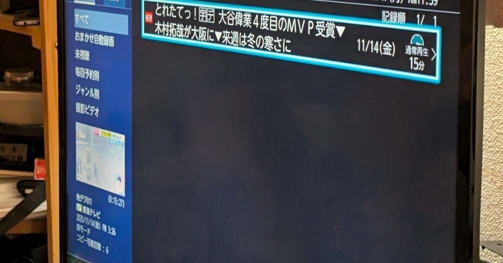 TOSHIBA 東芝 DBR-W508 BDレコーダー SSD 1TB 2チューナー 2018年製　動作品　整備済み レコーダー_画像4