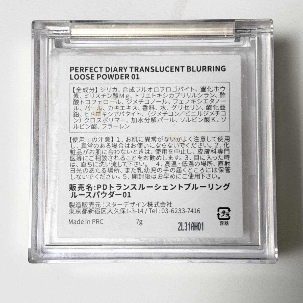 PERFECT DIARY (パーフェクトダイアリー) トランスルーシェントブルーリング ルースパウダー フェイスパウダー 7g (#01 クリア)_画像5