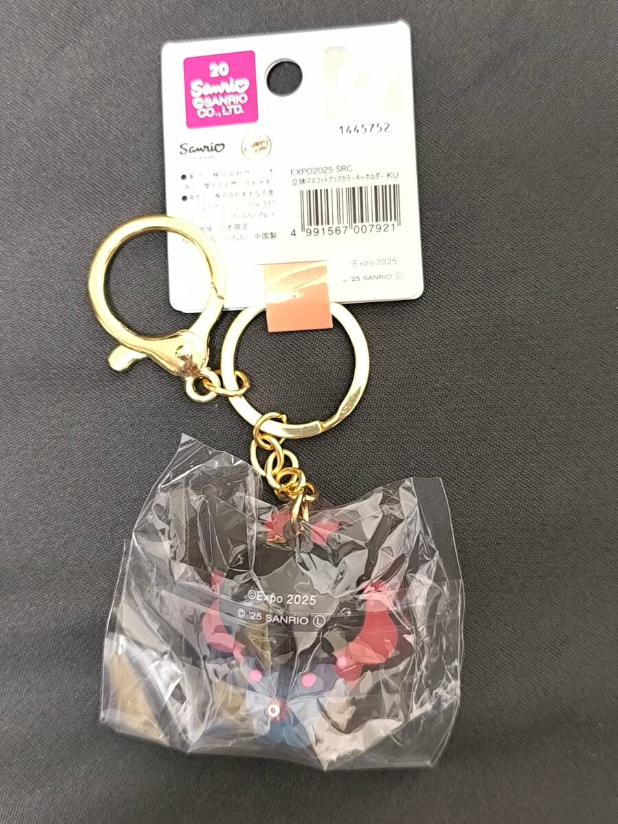 (C-4)万博 サンリオ なりきり立体マスコット クリアカラー クロミ（キーホルダー EXPO2025 ミャクミャク SANRIO　KU）_画像2