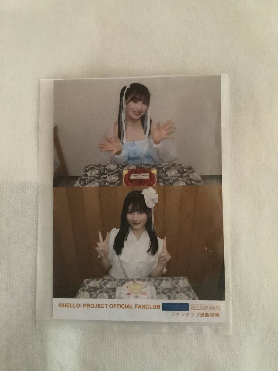 モーニング娘。'25 羽賀朱音 北川莉央 バースデーイベント FC特典写真_画像1