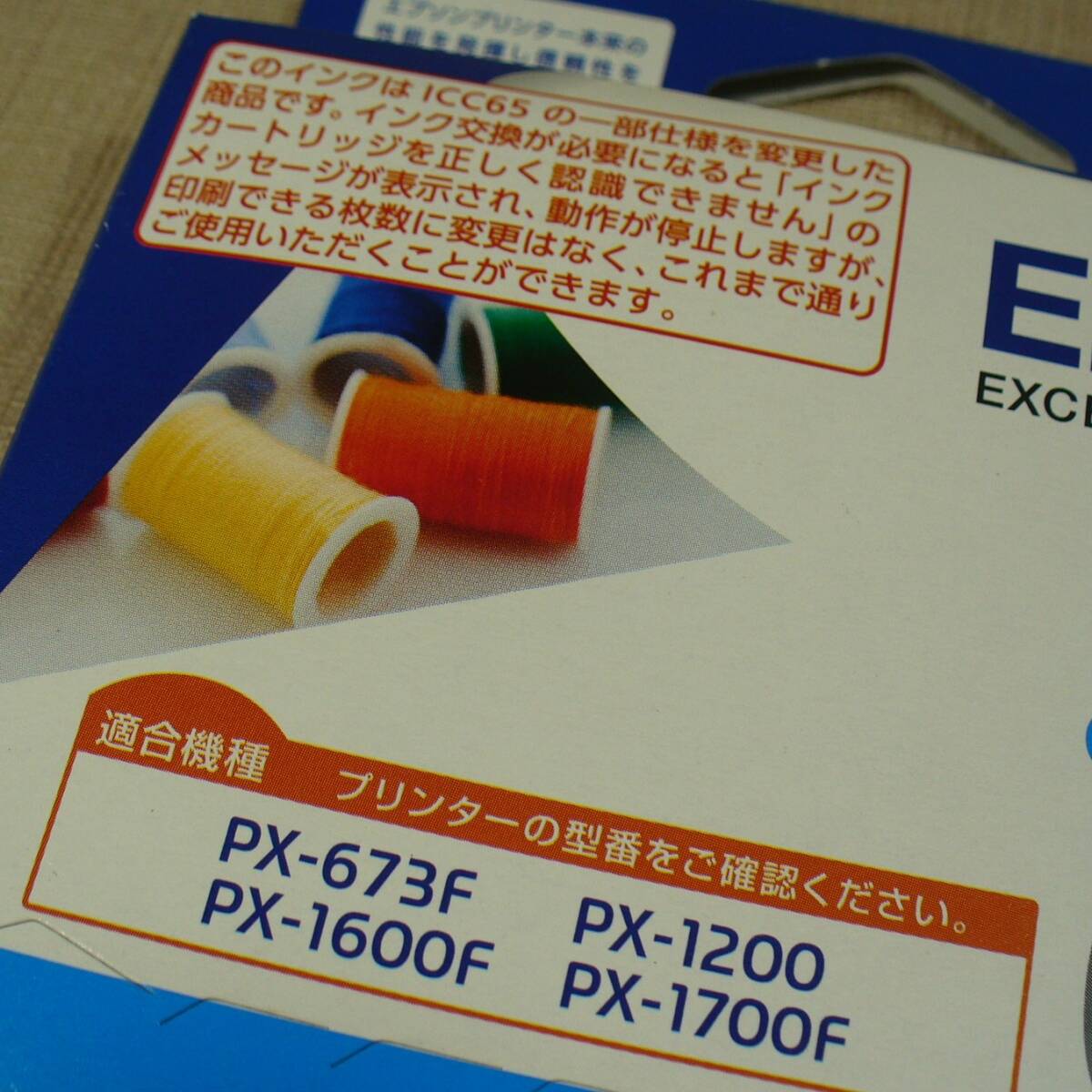 エプソン 純正インクカートリッジ　IC4CL6165相当　ICBK61 / ICC65A1 / ICM65 / ICY65　4色セット　未使用！_画像2