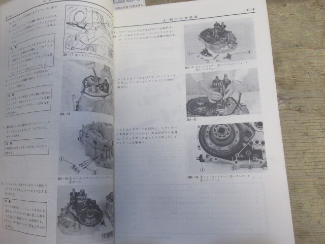 昭和49年 ホンダ 旧車 CIVIC シビック 1500 1200 VAN サービスマニュアル 分解整備編_画像5