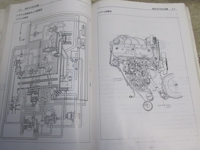 昭和52、54年 トヨタ 旧車 エンジン 修理書 4冊_画像6