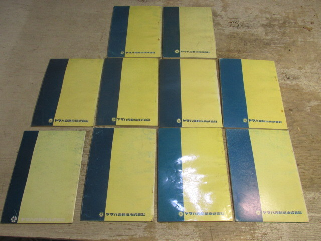 ヤマハ 船外機 昭和42 43 45 46 47 48 49年 パーツリスト 10冊_画像5