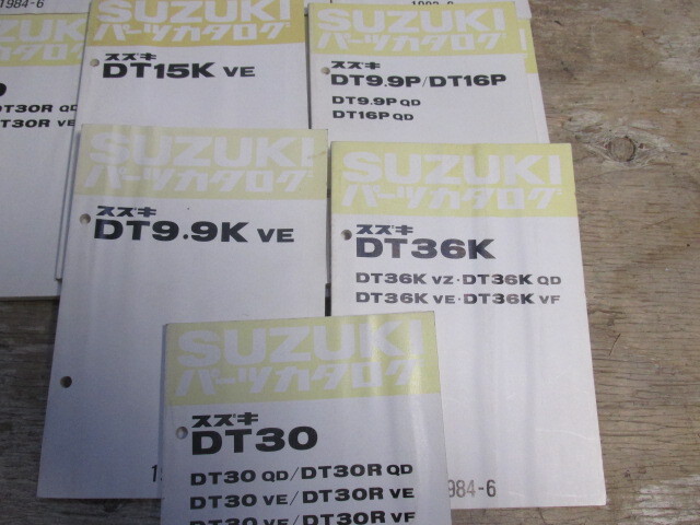 スズキ 船外機 昭和58 59年 DTシリーズ 13冊 パーツカタログ_画像4