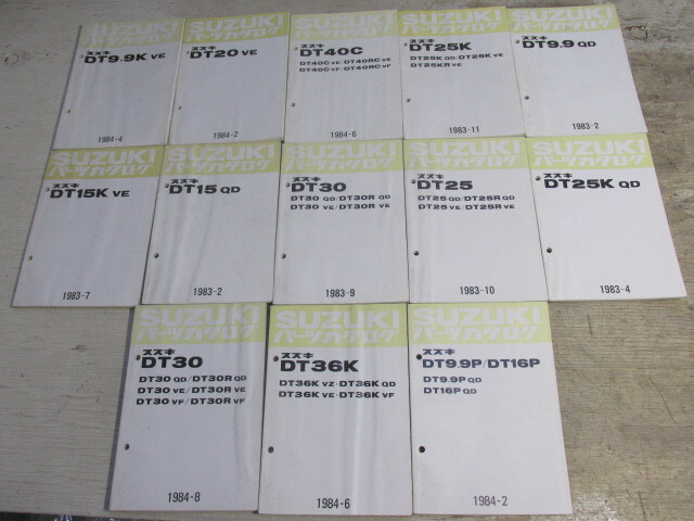 スズキ 船外機 昭和58 59年 DTシリーズ 13冊 パーツカタログ_画像1