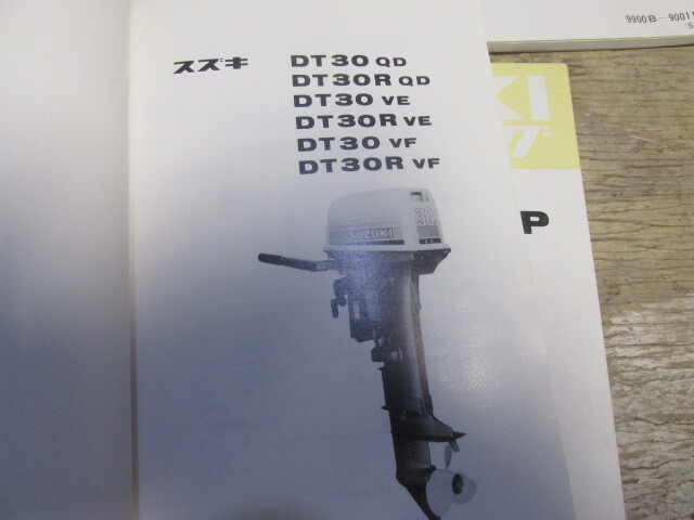 スズキ 船外機 昭和58 59年 DTシリーズ 13冊 パーツカタログ_画像8