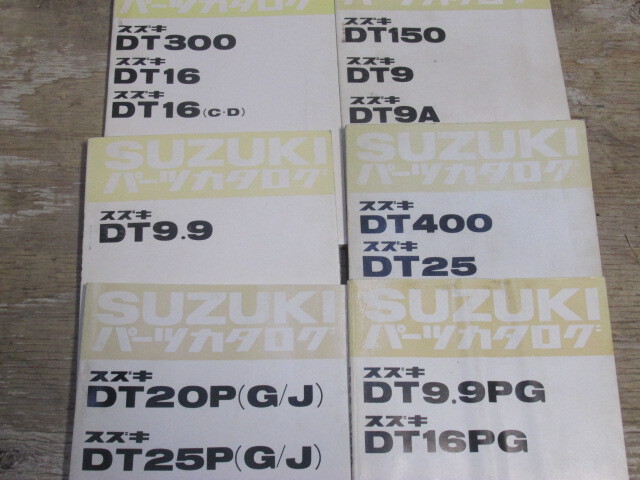 スズキ 船外機 昭和51~57年 DTシリーズ 色々21冊 パーツカタログ_画像3