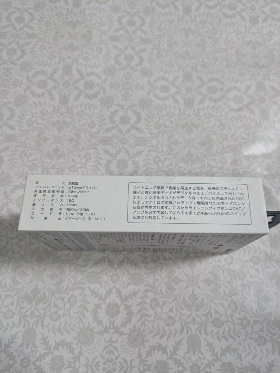 【新品・未開封】イヤホン Apple 正規認証品 ライトニング プラグ イヤホン_画像2