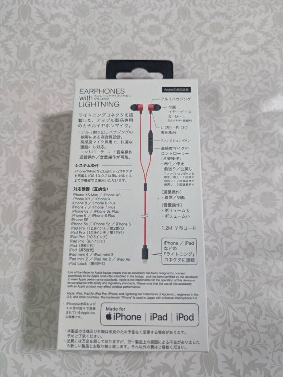 【新品・未開封】イヤホン Apple 正規認証品 ライトニング プラグ イヤホン_画像3