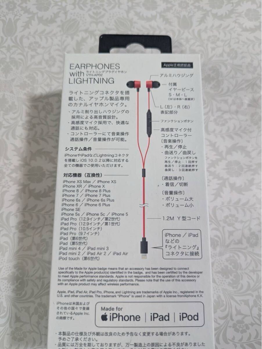 【新品・未開封】イヤホン Apple 正規認証品 ライトニング プラグ イヤホン_画像4