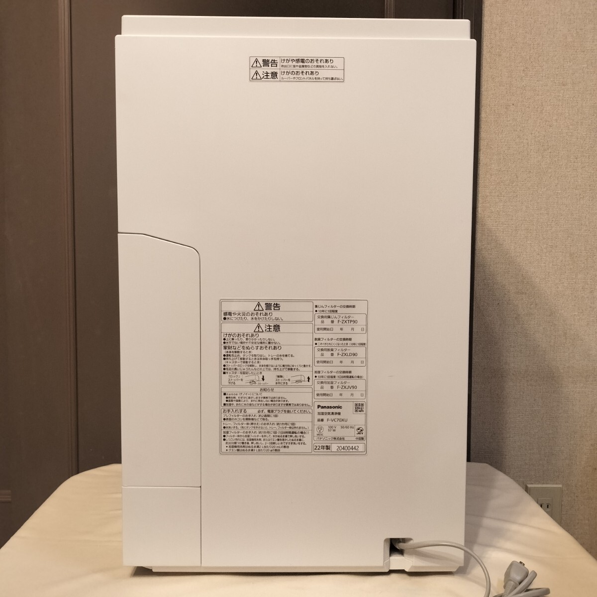 K11166 *Panasonic/ Panasonic увлажнение очиститель воздуха F-VC70XU 2022 год производства рабочее состояние подтверждено *