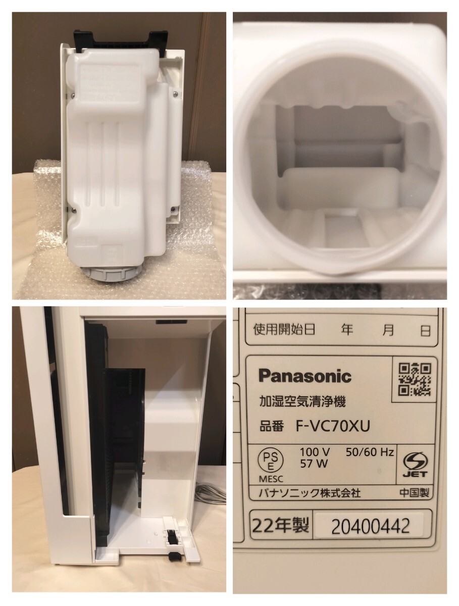 K11166 *Panasonic/ Panasonic увлажнение очиститель воздуха F-VC70XU 2022 год производства рабочее состояние подтверждено *