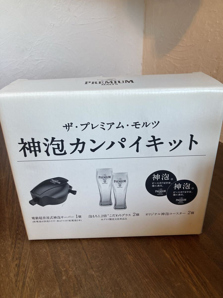 翠 グラス ジョッキ サントリー プレミアムモルツ カンパイキット 翠ジンソーダ 数量限定 未使用_画像2