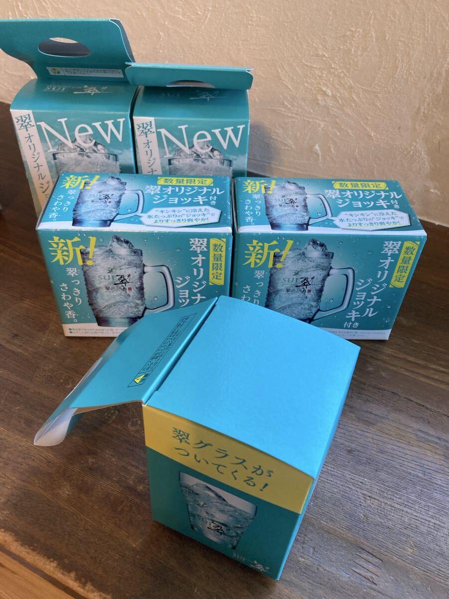 翠 グラス ジョッキ サントリー プレミアムモルツ カンパイキット 翠ジンソーダ 数量限定 未使用_画像3