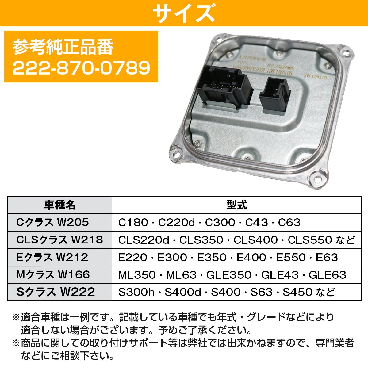 LED передняя фара блок управления балласт Benz A2228700789 W205 W447 C180 C220d C300 C43 C63 V220d V260