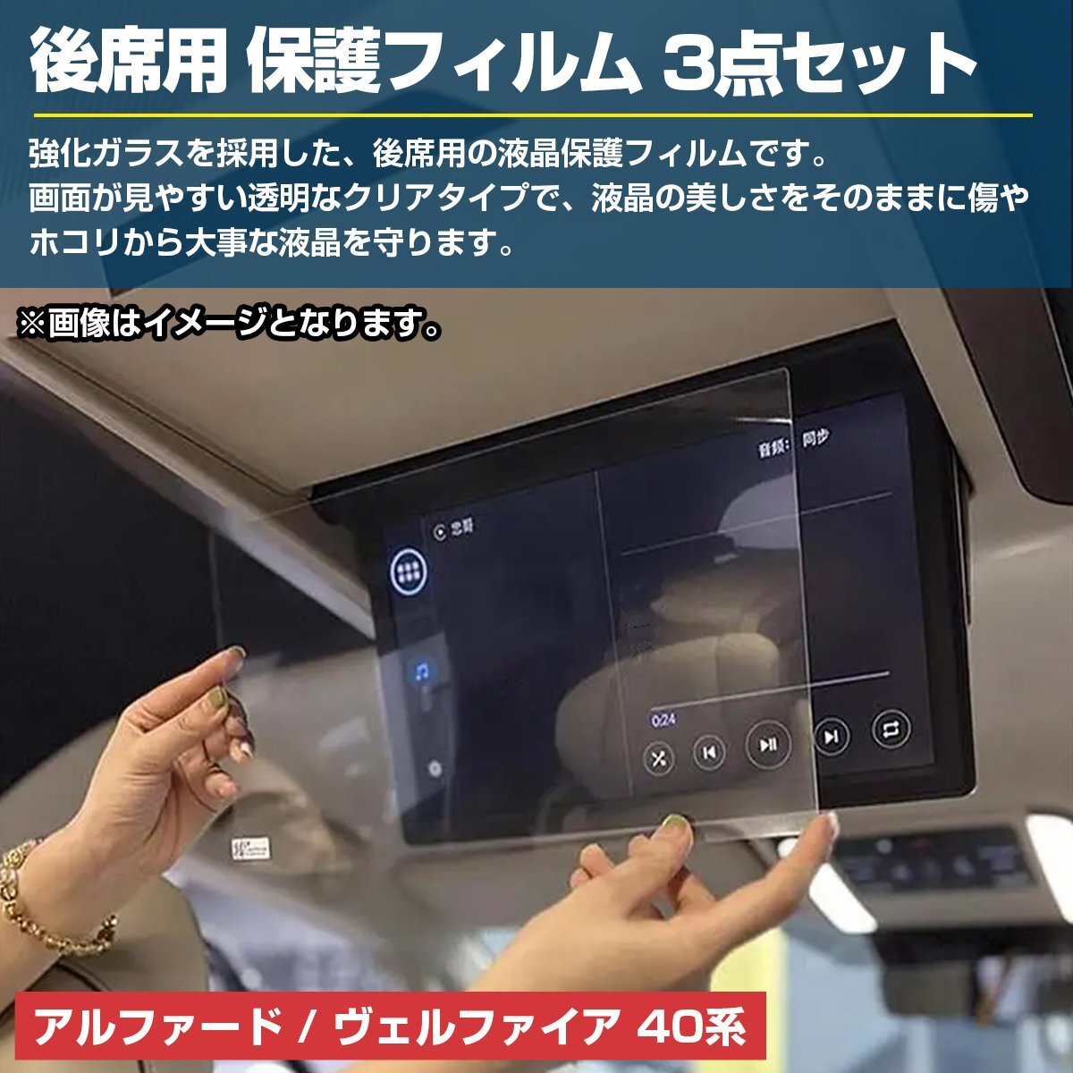 40 серия Alphard Vellfire задний enta- монитор + управление panel для жидкокристаллический защитная плёнка усиленный стекло задний 