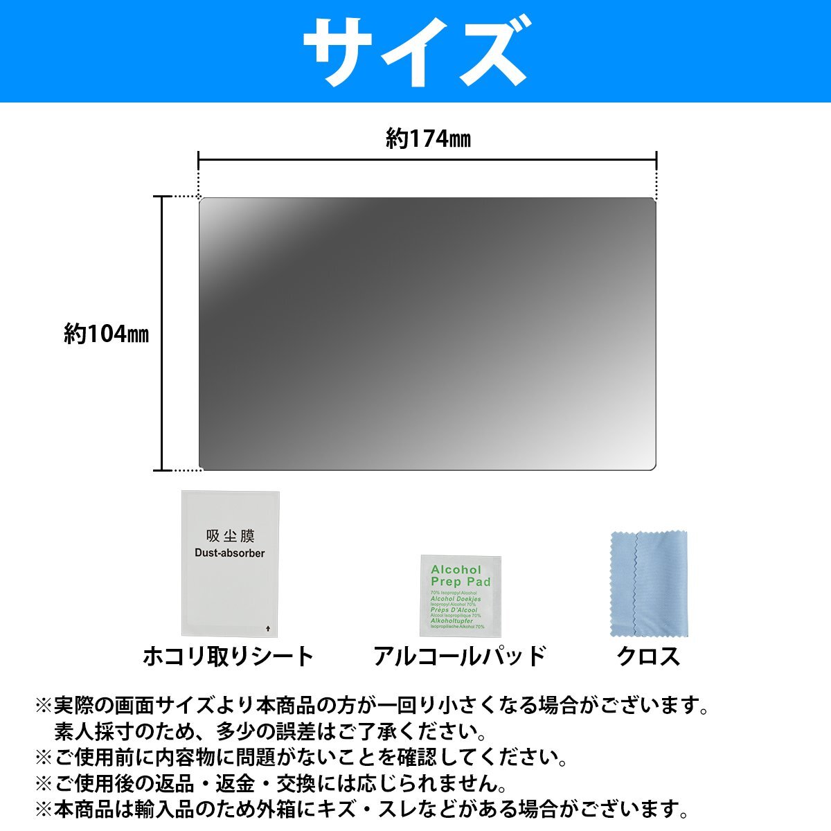  навигационная система жидкокристаллический защитная плёнка [8 дюймовый ] усиленный стекло широкий царапина * загрязнения предотвращение монитор плёнка машина navi покрытие тонировка стёкол пленкой 8 type 