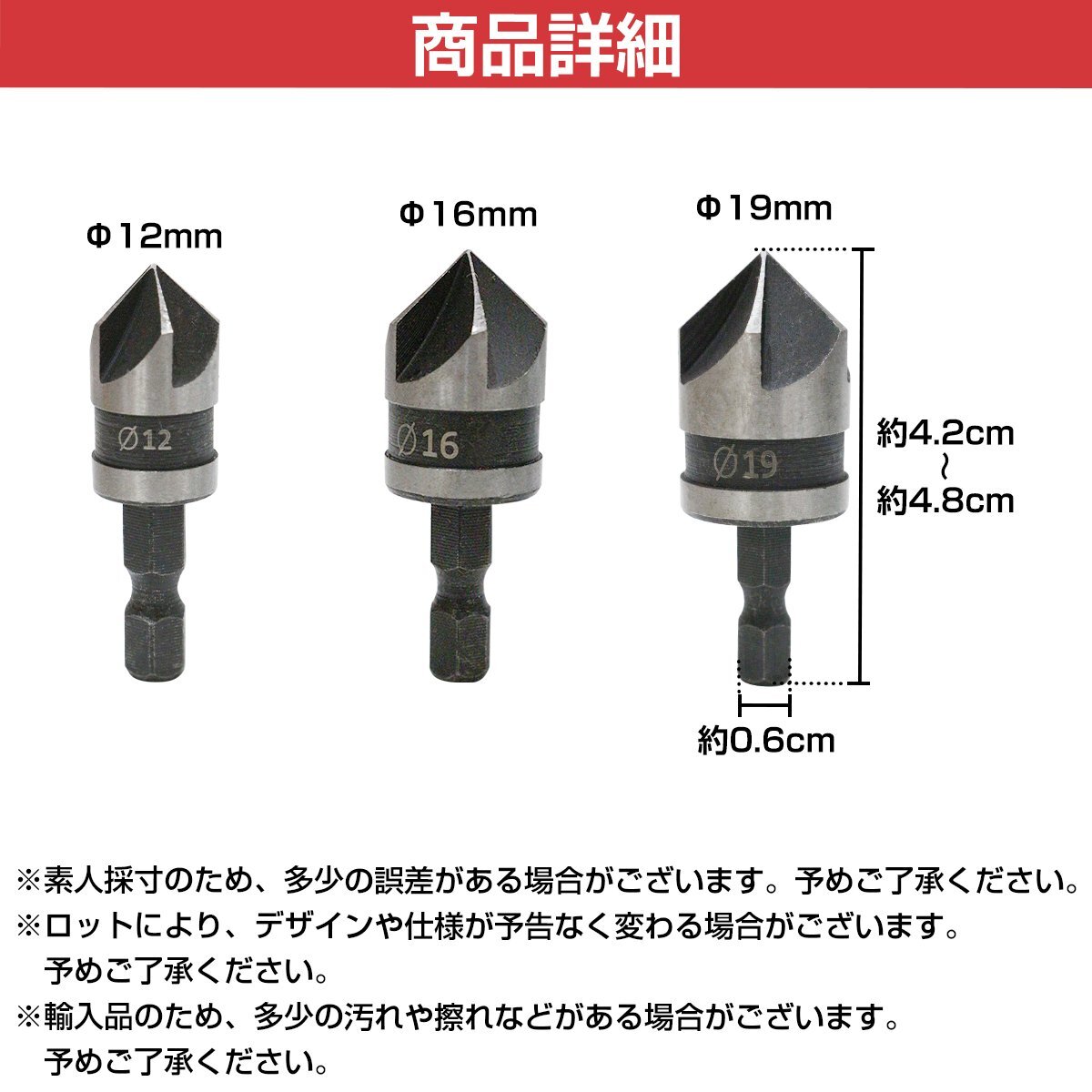  уголь элемент сталь производства фаска резчик 3 шт. комплект 12mm/16mm/19mm металл aluminium пластик обработка фаска инструмент электроинструмент ручная работа DIY шестиугольник ось 