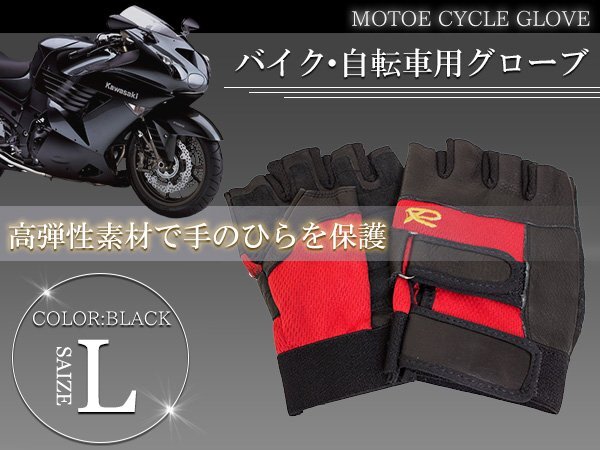  половина палец перчатка палец отсутствует перчатка половина перчатка L размер красный красный палец порез . палец нет перчатки тренировка перчатка мотоцикл 