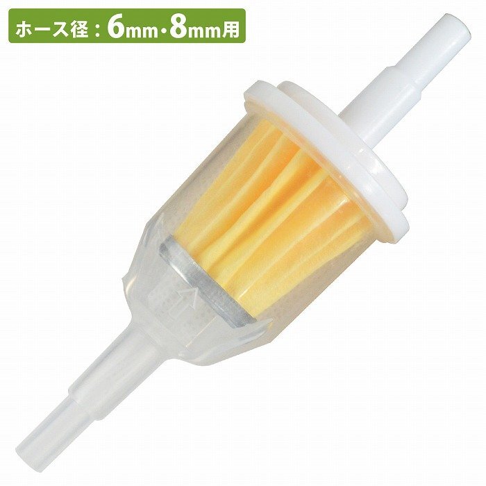 [ стоимость доставки 380 иен ] топливный фильтр старый машина Φ 6mm 8mm универсальный топливный фильтр Hakosuka Ken&Mary Sanitora 5/16 1/4 восстановление стрейнер 