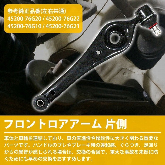  втулка имеется распорка Chevrolet MW ME34S передние левое и правое общий 45200-76G20 45200-76G22 45200-76G10 Suzuki передний 1 шт. 