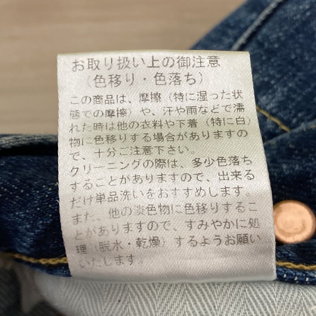 日本製◎【CANNLINE BIG FOUR】キャノライン デニム パンツ ジーンズ ジーパン アメカジ ストリート インディゴ メンズ W29/Y38379UU_画像10