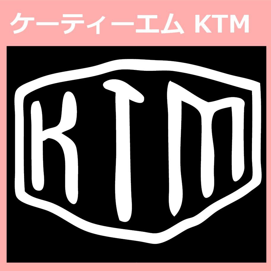 VD2)ktm разрезные наклейки наклейка VD2)ktm разрезные наклейки наклейка