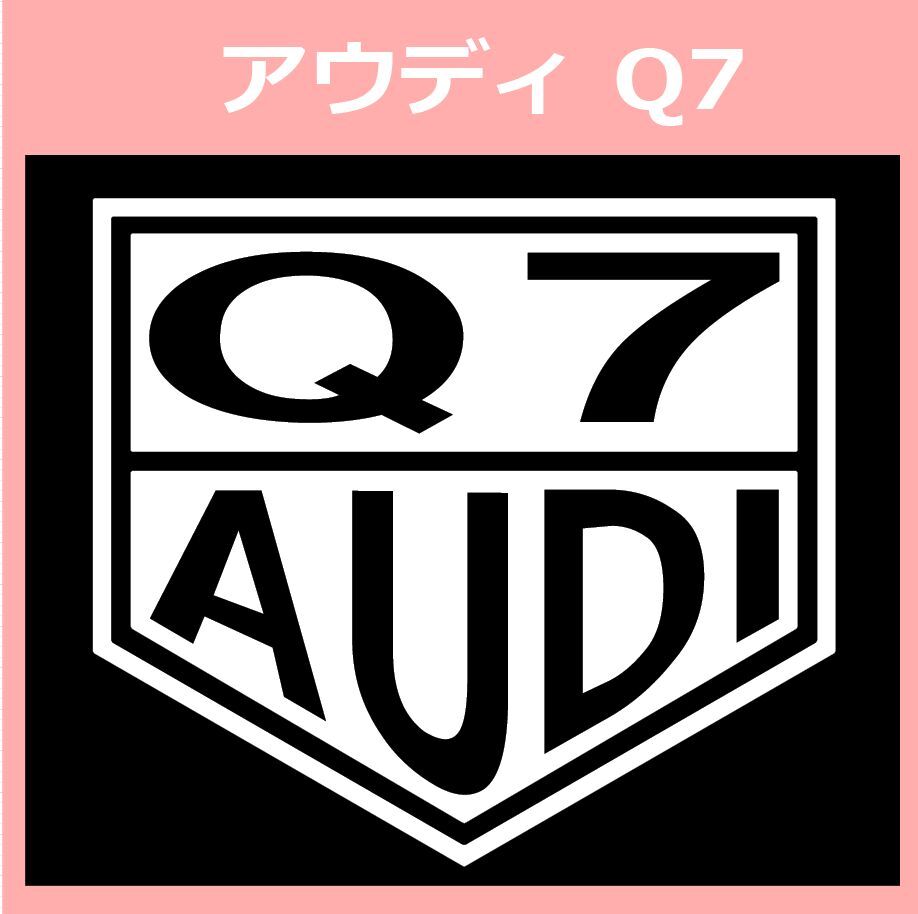 VT1)AUDI_Q7 Audi разрезные наклейки наклейка VT1)AUDI_Q7 Audi разрезные наклейки наклейка