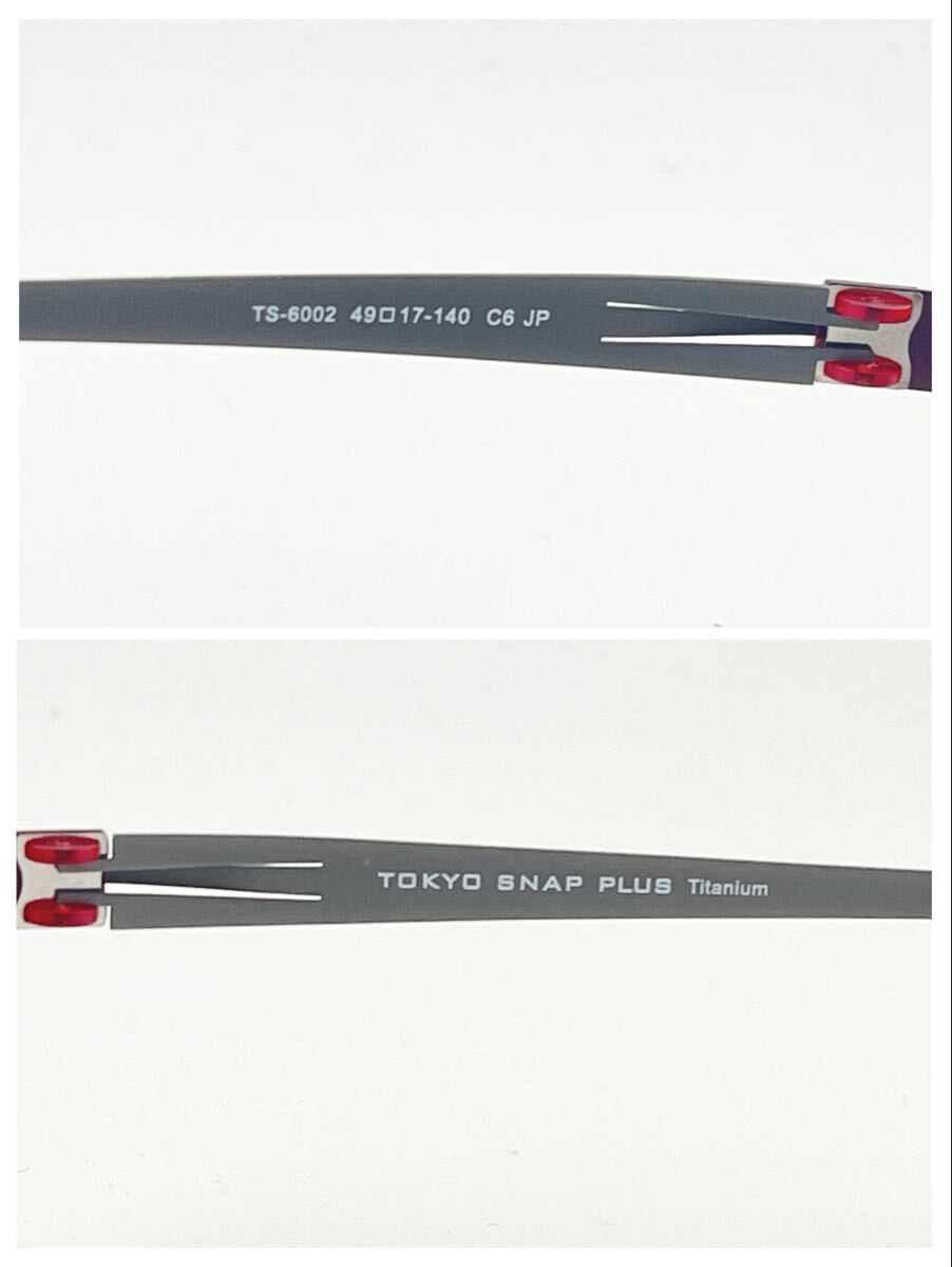 【新品未使用】TOKYO SNAP PLUS トウキョウスナップ Tokyo snap ! TS-6002 レスザン メガネ フレーム 49□17-140 販売価格36300円 82-1_画像7