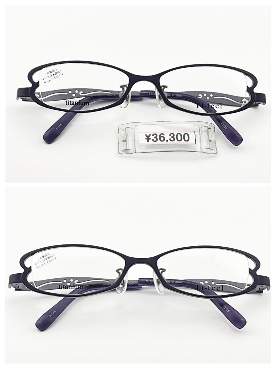 【新品未使用】ティフィール Ti-feel メガネフレーム FLOR フロール 日本製 メガネ 50□16-135 チタン-P 販売価格36300円 ケース付 82-7_画像10