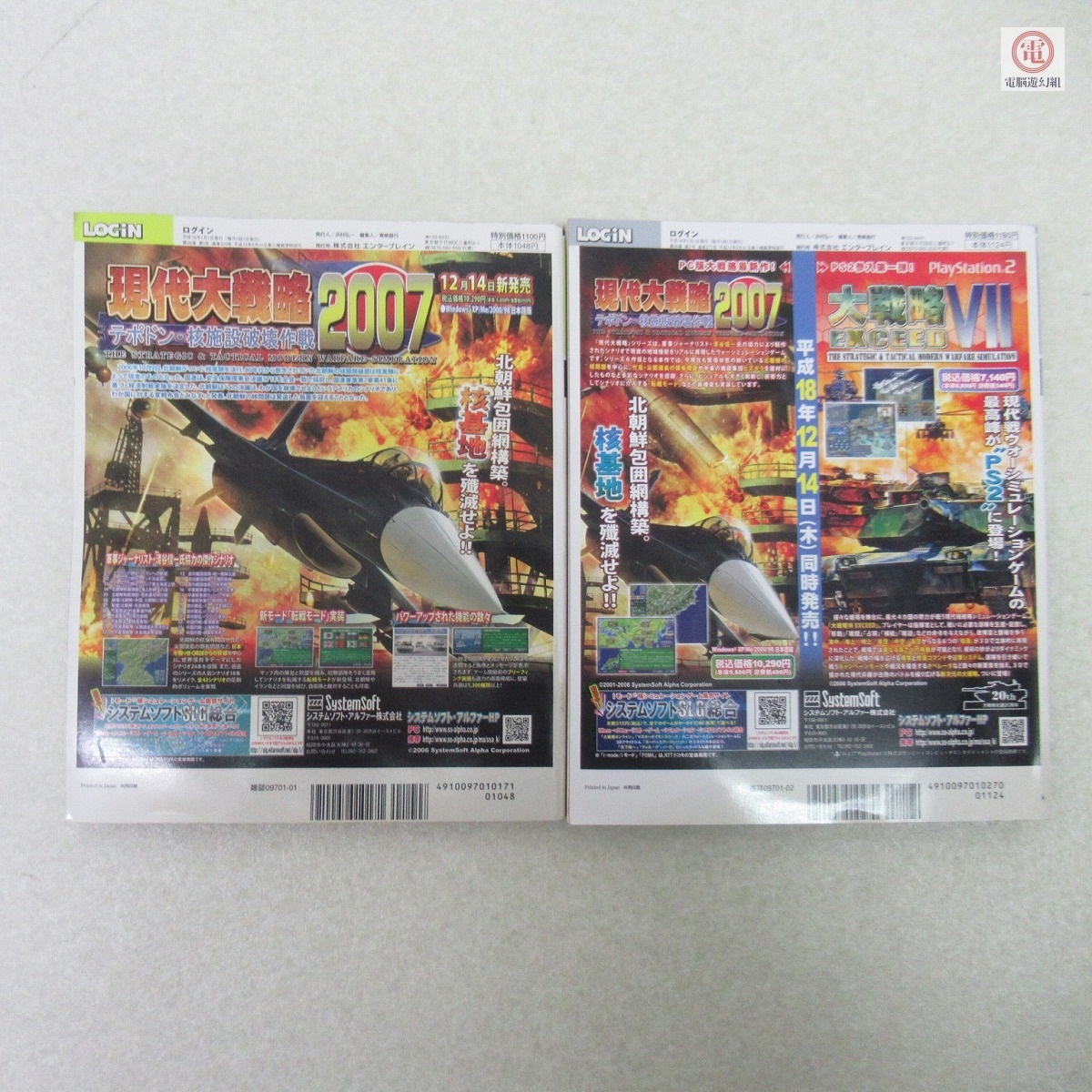 0 журнал логин LOGiN 2007 год 1 месяц ~12 месяц через год .. совместно 12 шт. комплект Enterbrain ENTERBRAIN дополнение CD-ROM есть [20