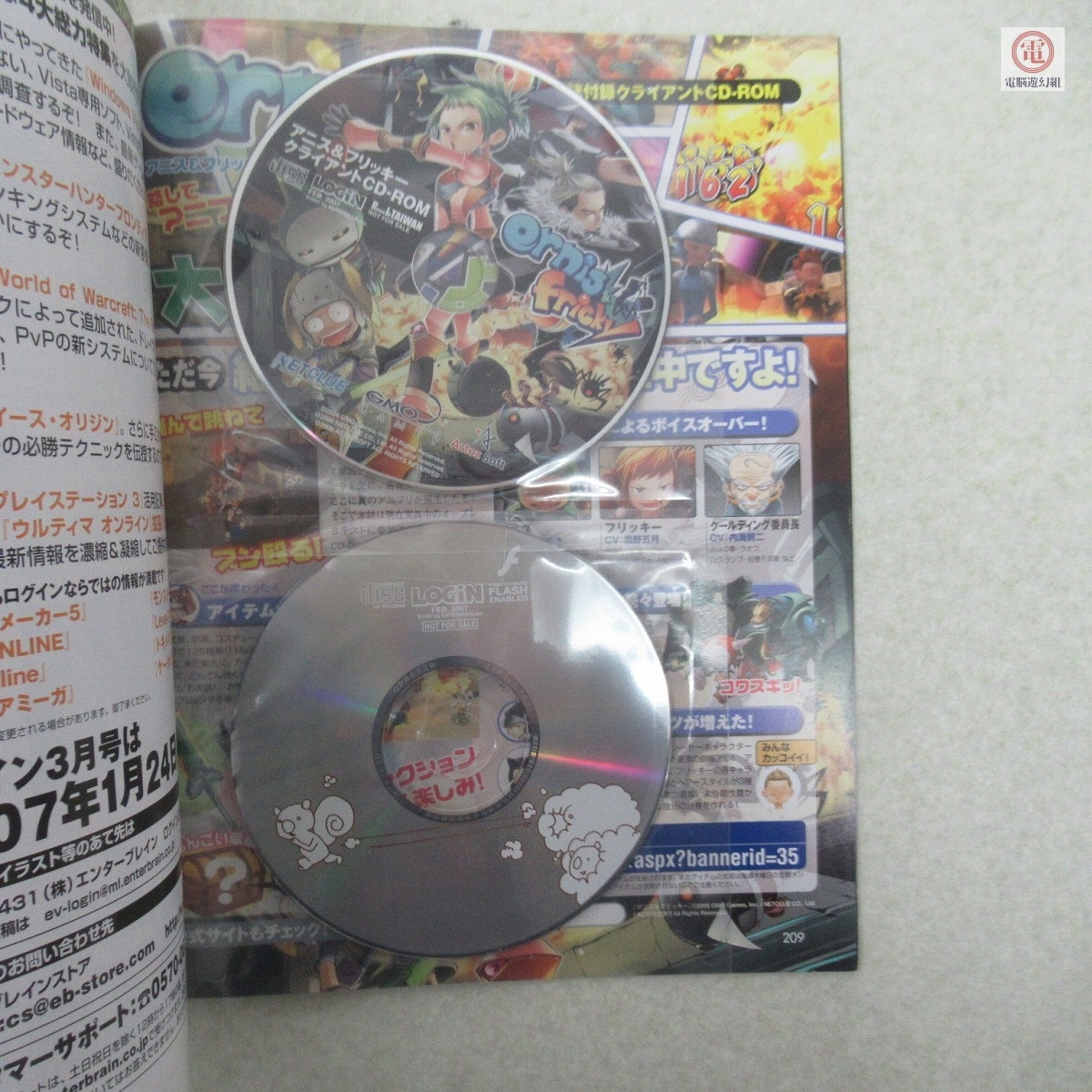 0 журнал логин LOGiN 2007 год 1 месяц ~12 месяц через год .. совместно 12 шт. комплект Enterbrain ENTERBRAIN дополнение CD-ROM есть [20