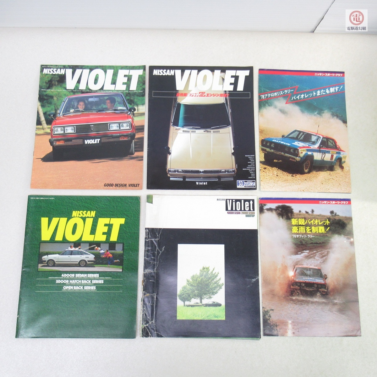 ○カタログ バイオレット/リベルタ/サニー/スタンザ/ガゼール/ラングレー等 チラシ 整備要領書 解説書 日産自動車 まとめて58点set【20_画像2