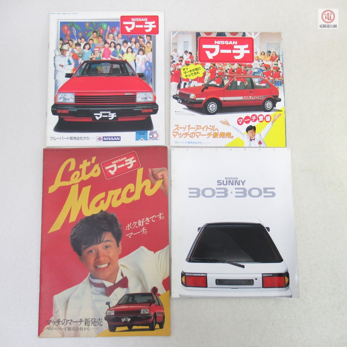 ○カタログ バイオレット/リベルタ/サニー/スタンザ/ガゼール/ラングレー等 チラシ 整備要領書 解説書 日産自動車 まとめて58点set【20_画像6