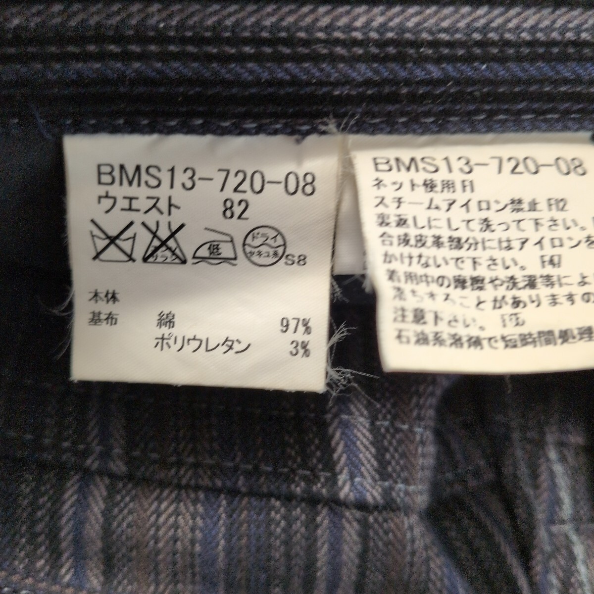 【美品】BURBERRY BLACKLABEL バーバリーブラックレーベル コーデュロイストレッチ　4マルチカラーストライプデニム　サイズ82　ブラック_画像7