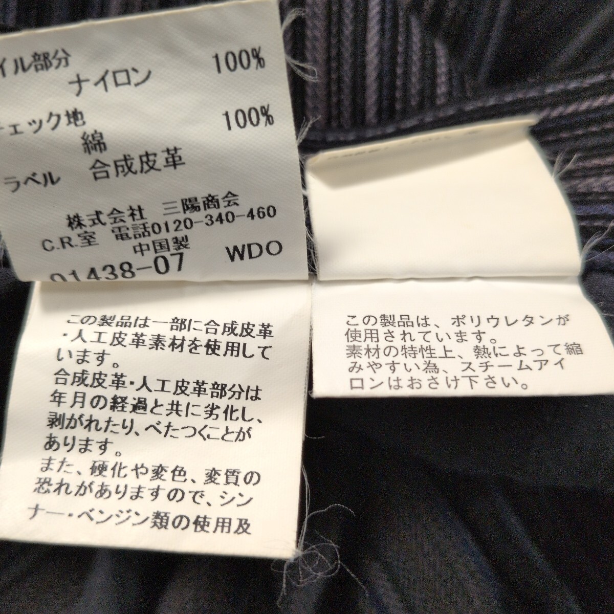 【美品】BURBERRY BLACKLABEL バーバリーブラックレーベル コーデュロイストレッチ　4マルチカラーストライプデニム　サイズ82　ブラック_画像9