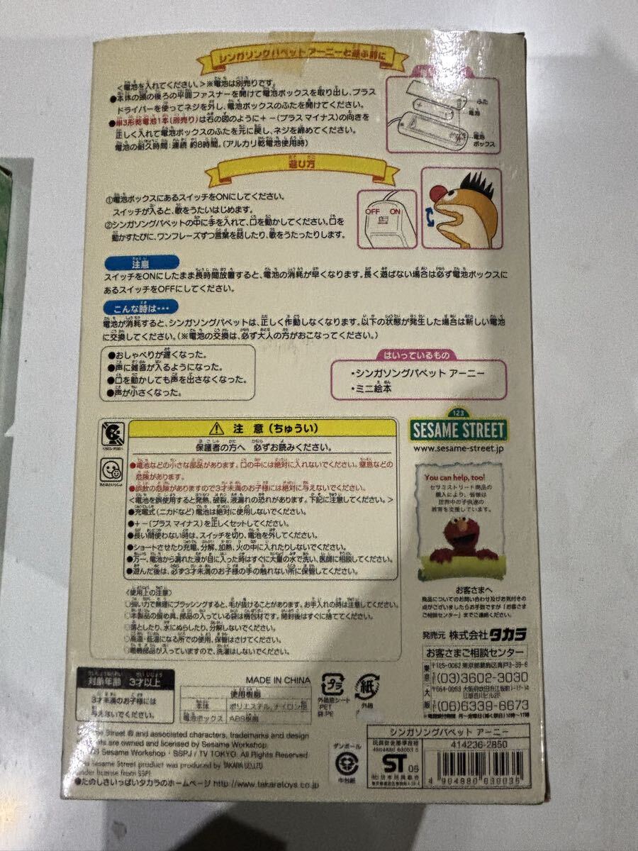 ②☆セサミストリートSESAME STREET☆シンガソングパペット アーニー・ケーキ皿 2枚☆まとめ売り！_画像6