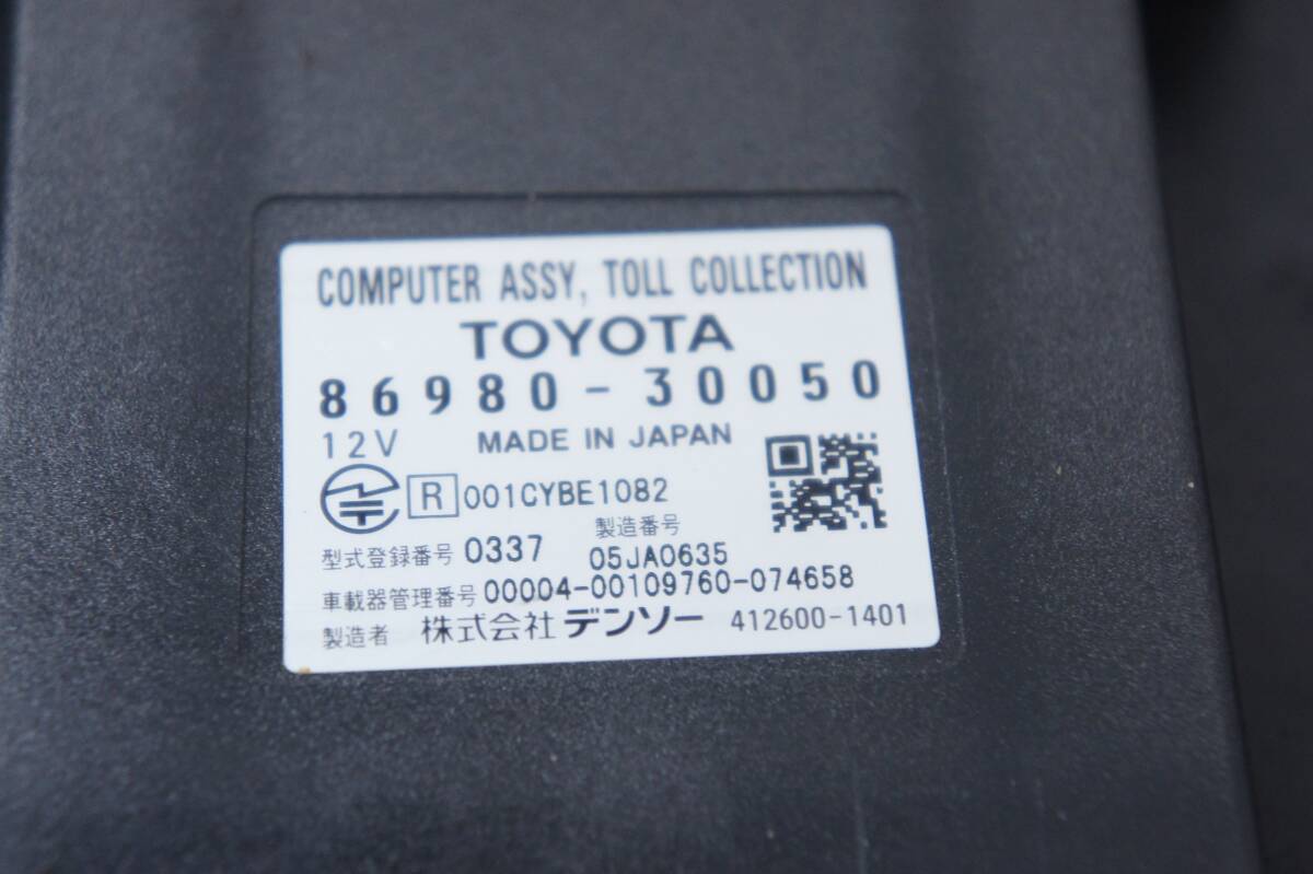 ETC 86980-30050 ETCアンテナ付 電源ハーネス欠品 デンソー 86990-28040 DENSO トヨタ 純正 @15231s_画像9