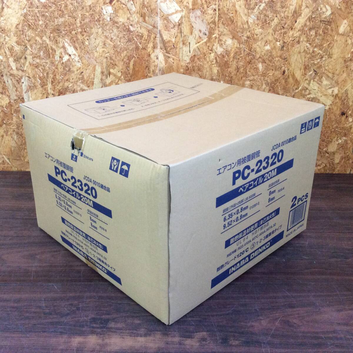 【WH-9259】未使用 箱あり INABA 因幡電工 ペアコイル 2分3分 20m巻 PC-2320 銅管 被覆冷媒配管 2巻セット_画像2