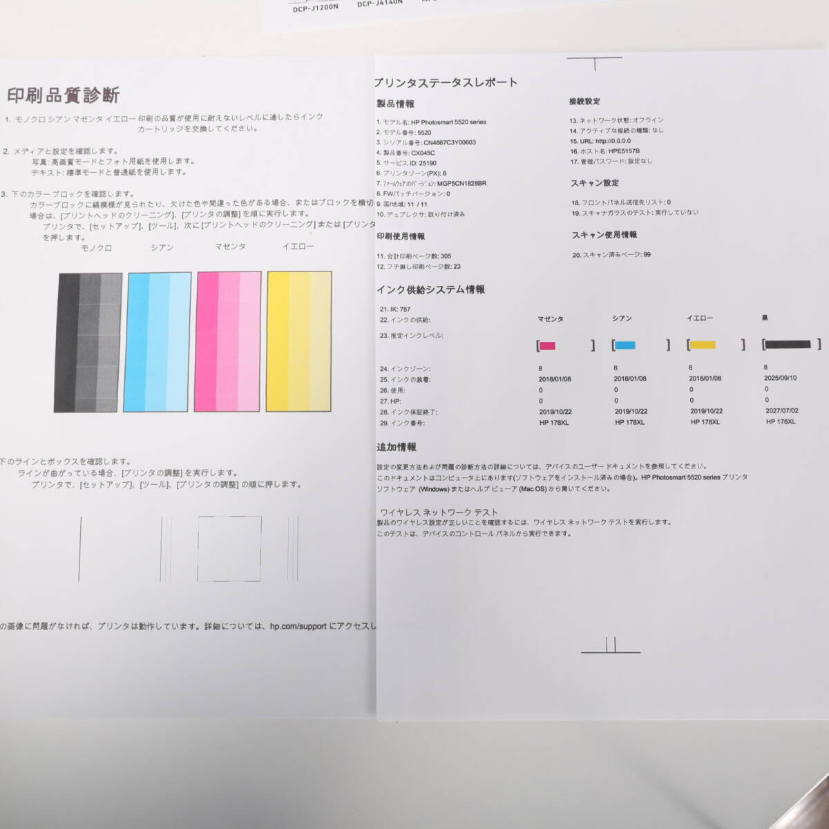 ★☆★領収書可★動作品★HP　Photosmart5521　正常動作品　2117☆★_画像6