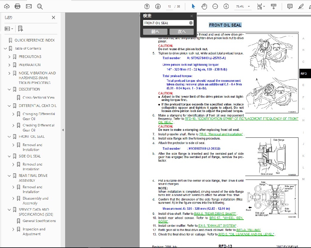 インフィニティ　FX35（2008-2012）＆ QX70（2014-2015）　ワークショップ＆リペアマニュアル＆配線図　整備書　※英語表記_画像9