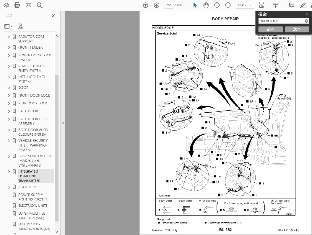 インフィニティ　FX35（2008-2012）＆ QX70（2014-2015）　ワークショップ＆リペアマニュアル＆配線図　整備書　※英語表記_画像8